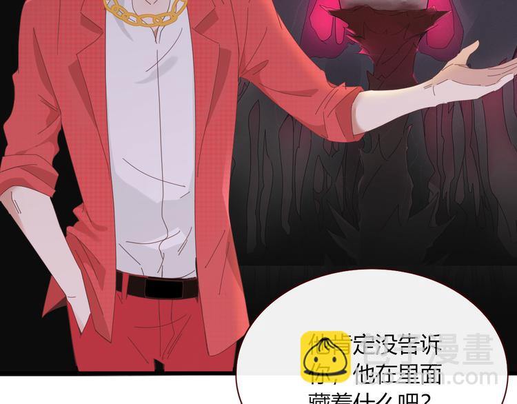 《妖言惑道》第90话 绑架？！ 第26页
