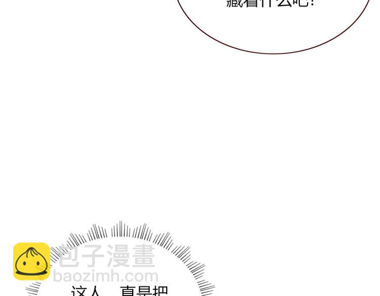 《妖言惑道》第90话 绑架？！ 第27页
