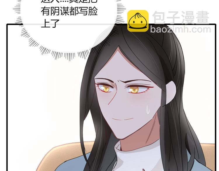 《妖言惑道》第90话 绑架？！ 第28页