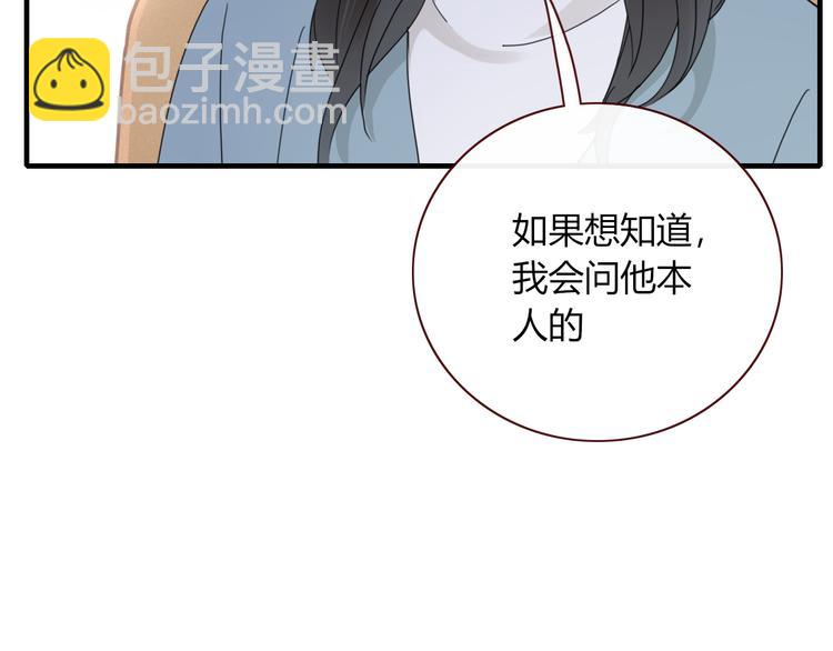 《妖言惑道》第90话 绑架？！ 第29页