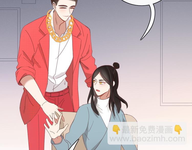 《妖言惑道》第90话 绑架？！ 第2页