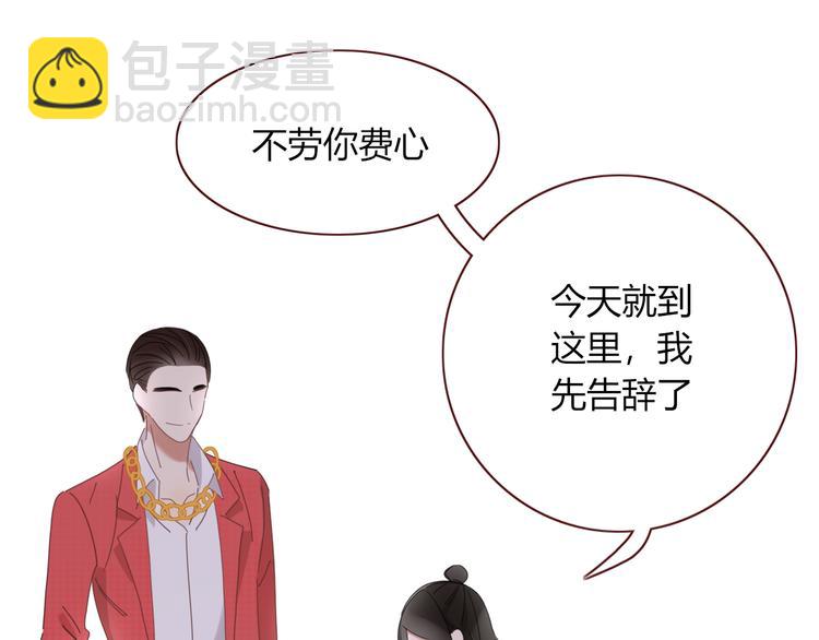 《妖言惑道》第90话 绑架？！ 第30页