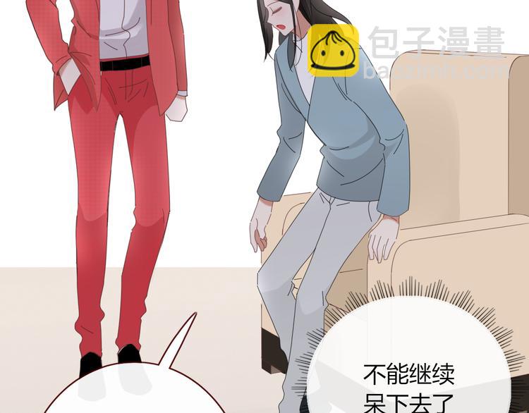 《妖言惑道》第90话 绑架？！ 第31页