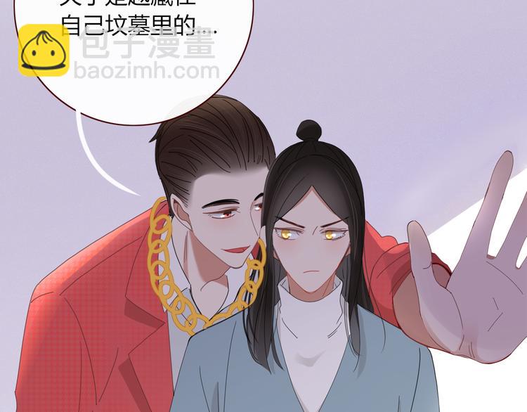 《妖言惑道》第90话 绑架？！ 第34页