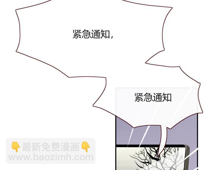 《妖言惑道》第90话 绑架？！ 第38页