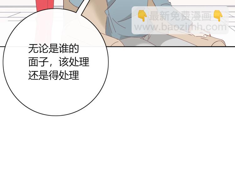 《妖言惑道》第90话 绑架？！ 第3页