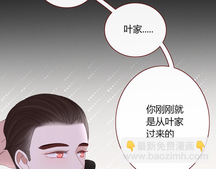 《妖言惑道》第90话 绑架？！ 第45页
