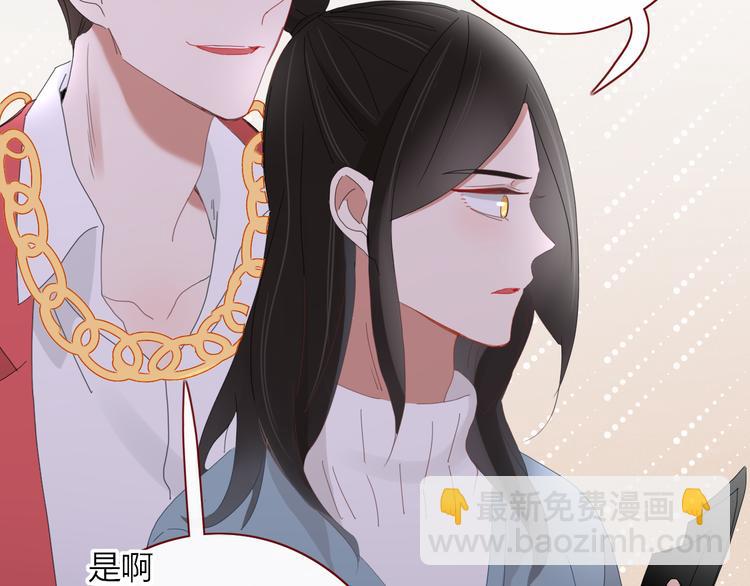 《妖言惑道》第90话 绑架？！ 第46页