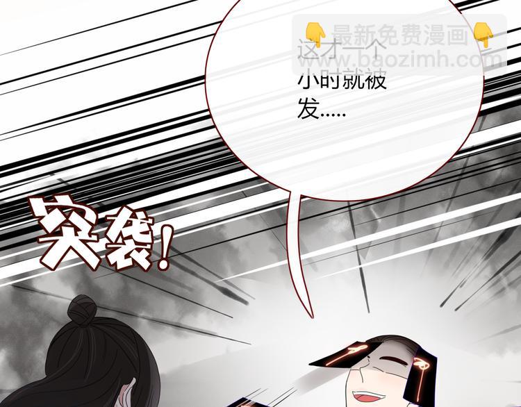 《妖言惑道》第90话 绑架？！ 第48页