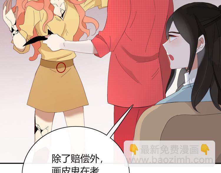 《妖言惑道》第90话 绑架？！ 第5页