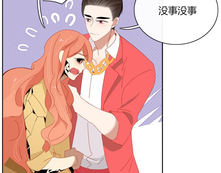 《妖言惑道》第90话 绑架？！ 第7页