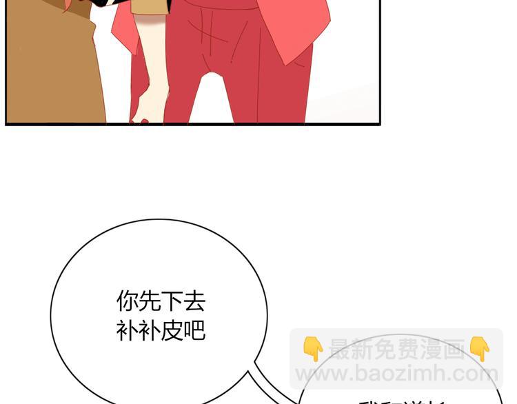 《妖言惑道》第90话 绑架？！ 第8页