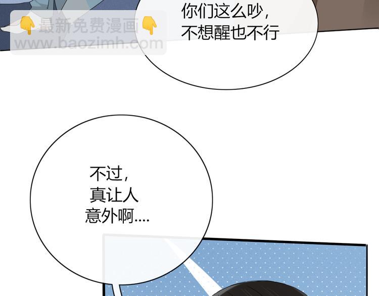 《妖言惑道》第91话 学坏了 第10页