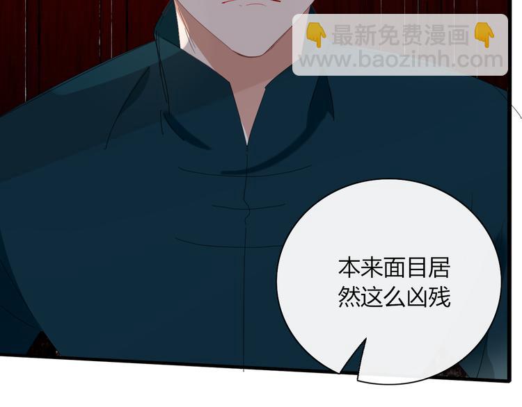 《妖言惑道》第91话 学坏了 第14页