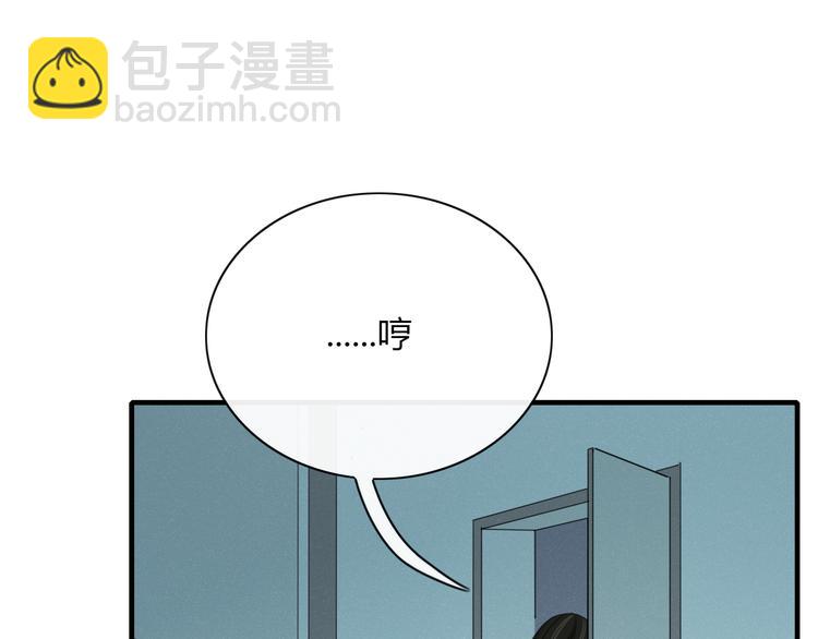 《妖言惑道》第91话 学坏了 第15页