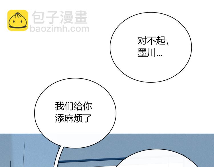 《妖言惑道》第91话 学坏了 第19页