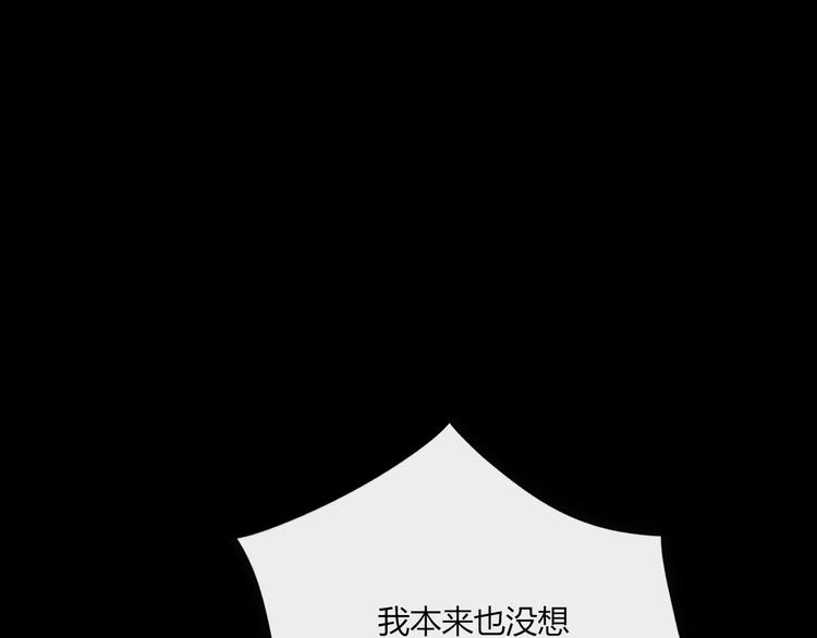 《妖言惑道》第91话 学坏了 第1页
