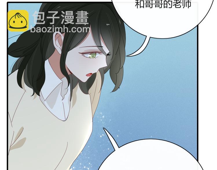 《妖言惑道》第91话 学坏了 第22页