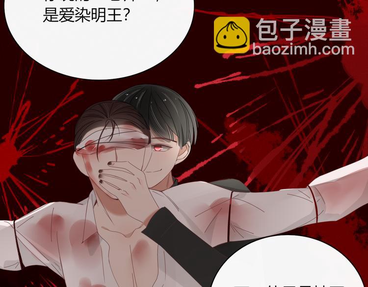 《妖言惑道》第91话 学坏了 第24页