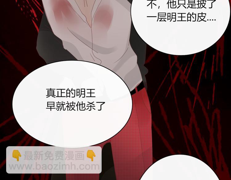 《妖言惑道》第91话 学坏了 第25页