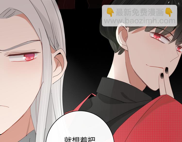《妖言惑道》第91话 学坏了 第27页