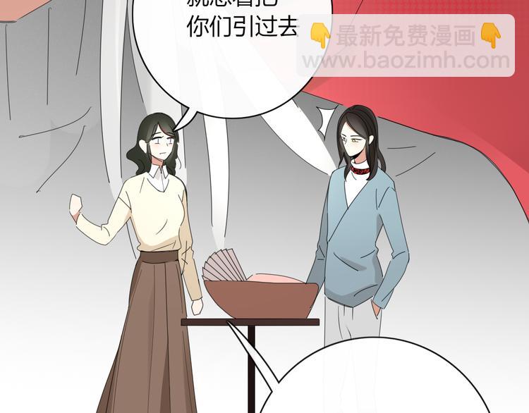 《妖言惑道》第91话 学坏了 第28页