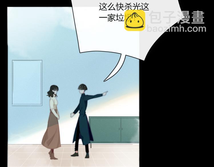 《妖言惑道》第91话 学坏了 第2页