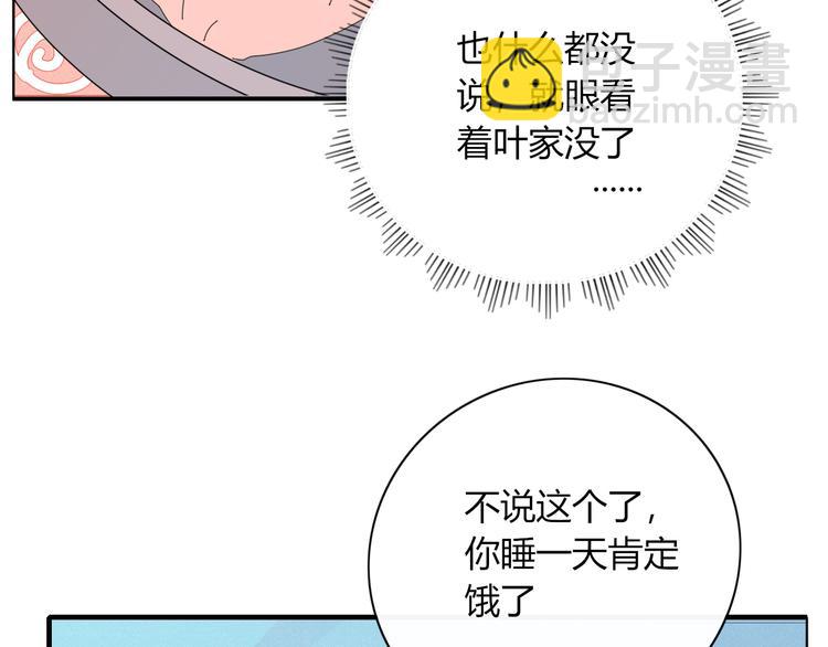 《妖言惑道》第91话 学坏了 第31页
