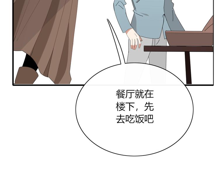 《妖言惑道》第91话 学坏了 第33页