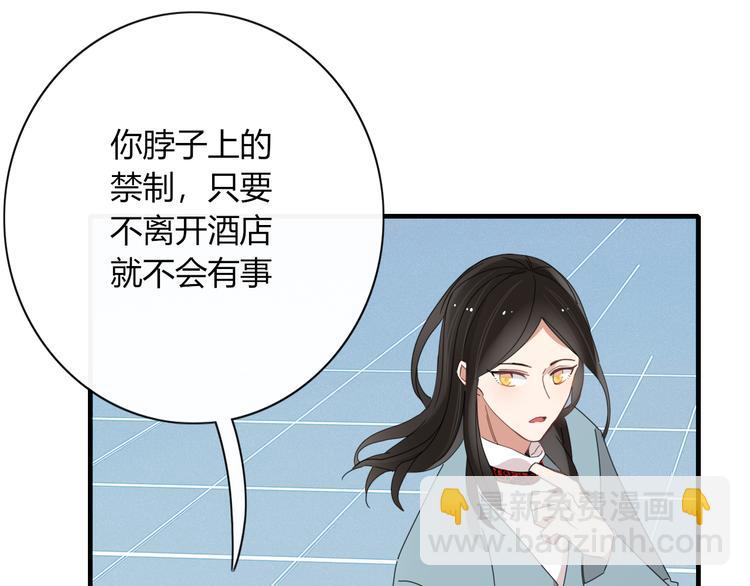 《妖言惑道》第91话 学坏了 第34页