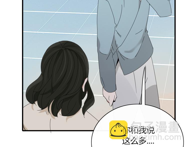 《妖言惑道》第91话 学坏了 第35页