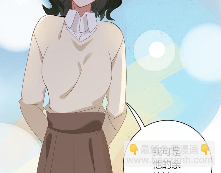 《妖言惑道》第91话 学坏了 第37页