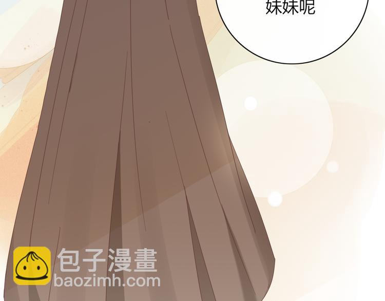 《妖言惑道》第91话 学坏了 第38页