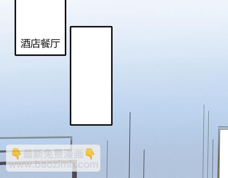 《妖言惑道》第91话 学坏了 第45页