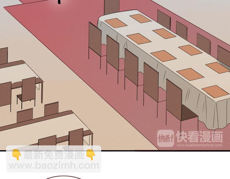 《妖言惑道》第91话 学坏了 第47页