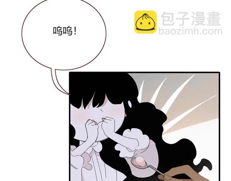 《妖言惑道》第91话 学坏了 第48页