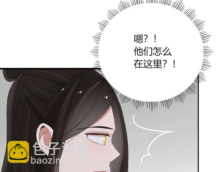 《妖言惑道》第91话 学坏了 第50页