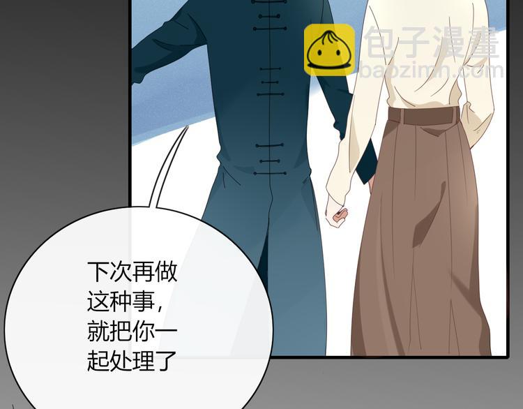 《妖言惑道》第91话 学坏了 第5页