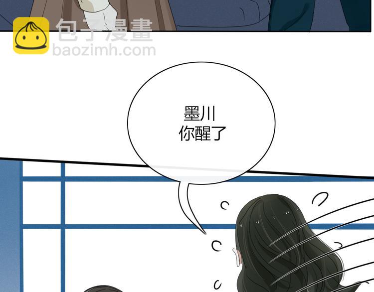 《妖言惑道》第91话 学坏了 第8页