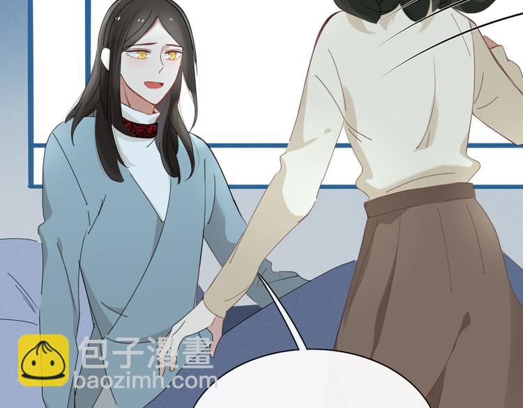 《妖言惑道》第91话 学坏了 第9页