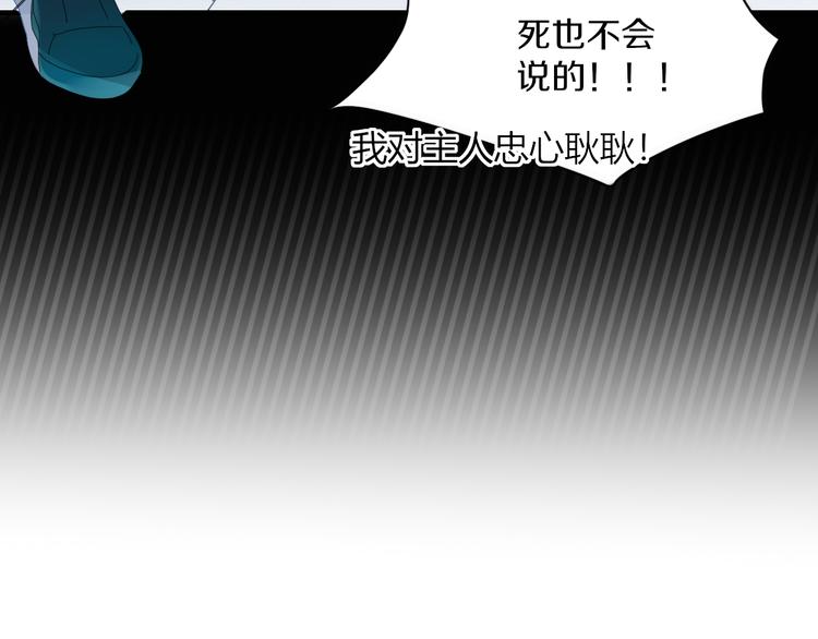 《妖言惑道》第88话 陪你度过余生 第10页