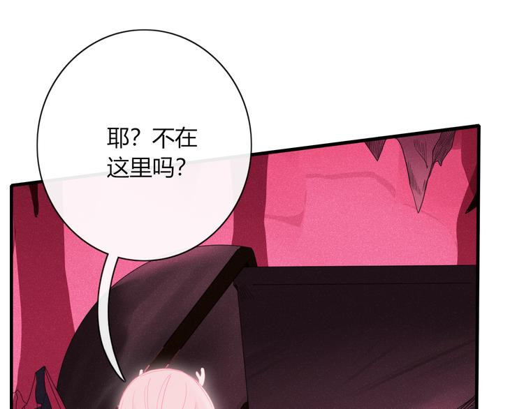 《妖言惑道》第88话 陪你度过余生 第11页