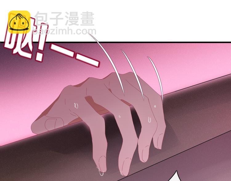 《妖言惑道》第88话 陪你度过余生 第14页