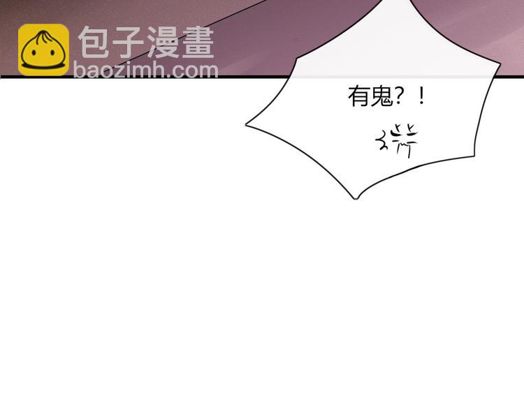 《妖言惑道》第88话 陪你度过余生 第15页