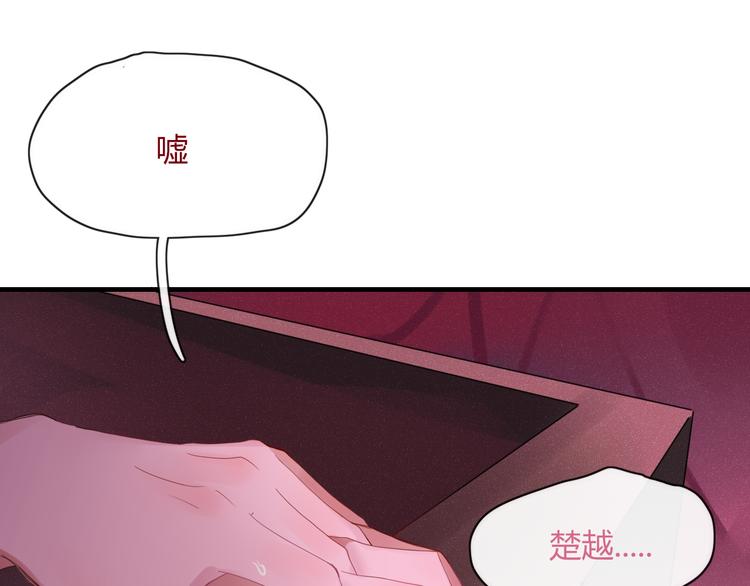 《妖言惑道》第88话 陪你度过余生 第16页
