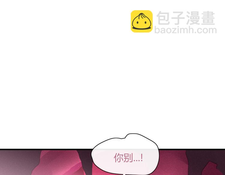 《妖言惑道》第88话 陪你度过余生 第18页