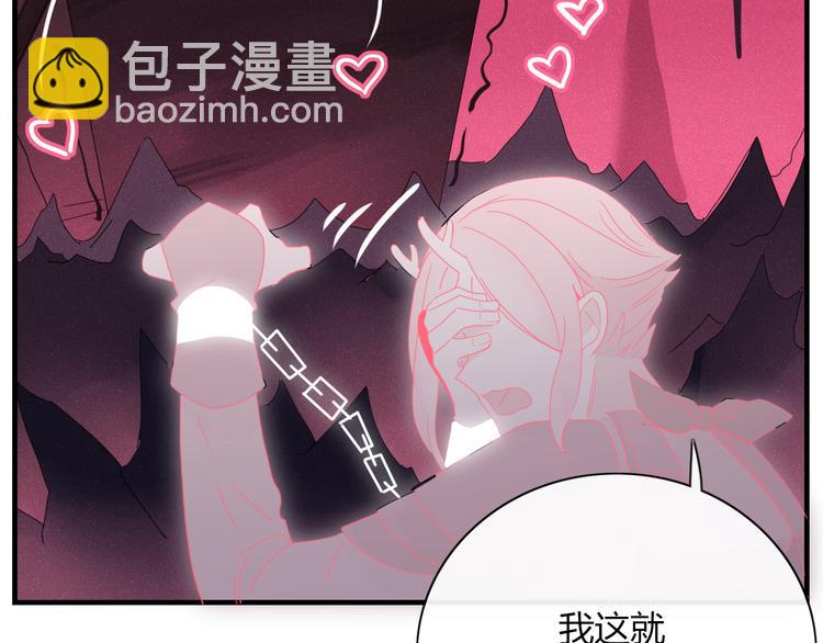 《妖言惑道》第88话 陪你度过余生 第24页