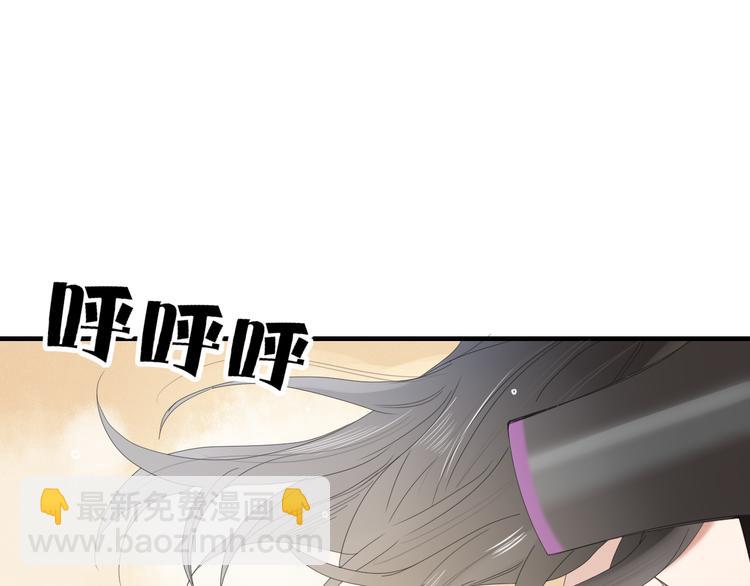《妖言惑道》第88话 陪你度过余生 第31页