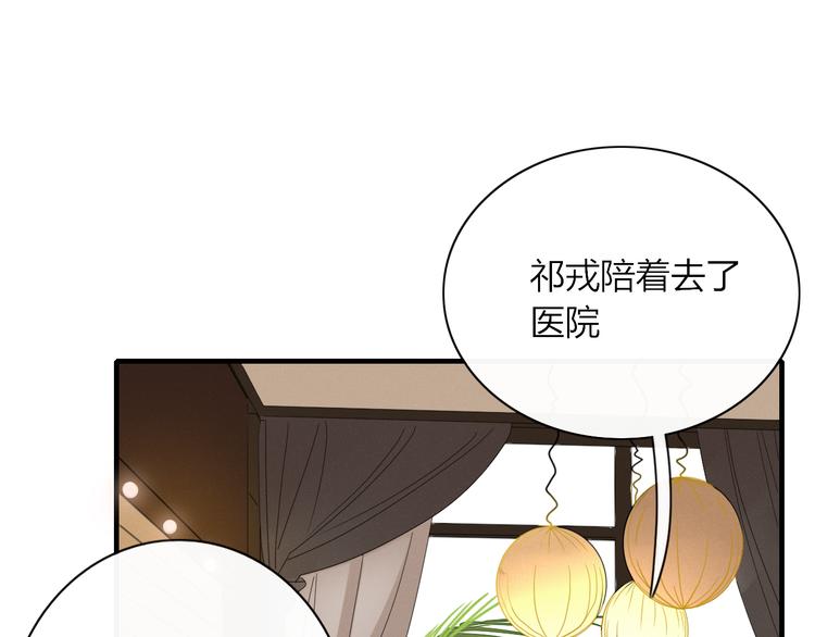 《妖言惑道》第88话 陪你度过余生 第33页