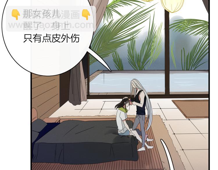 《妖言惑道》第88话 陪你度过余生 第34页